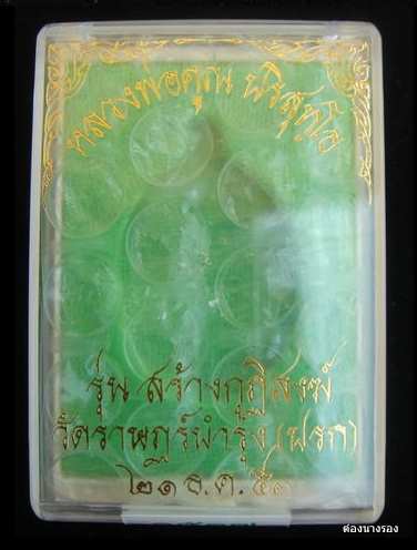 *** เหรียญนาคปรกวะ ลงยาสีเหลือง แยกจากชุดกรรมการ เลข 180 สวยสุดครับ***