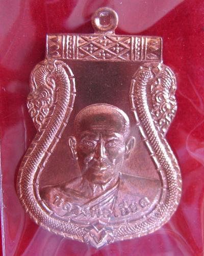 เหรียญเสมาไตรมาส'52 เนื้อทองแดง หลวงพ่อเอียด วัดไผ่ล้อม ปี52 ตอกโค๊ตด้านหลัง