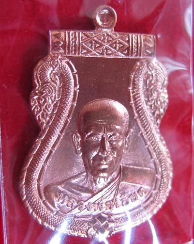 เหรียญเสมาไตรมาส'52 เนื้อทองแดง หลวงพ่อเอียด วัดไผ่ล้อม ปี52 ตอกโค๊ตด้านหลัง