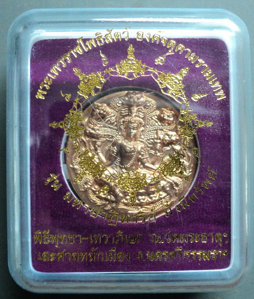 ชื่อรุ่น มหาปาฏิหารย์มั่งมีทรัพย์ นะคะ ปิดประมูลได้ แจ้ง หมวยนะคะ ที่เบอร์ 081-7075038