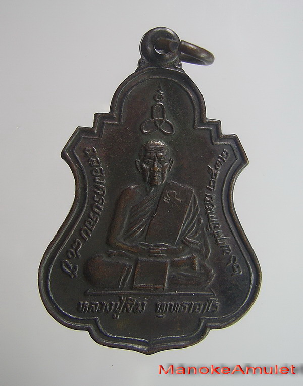 หลวงปู่สิม ถ้ำผาปล่อง เชียงใหม่