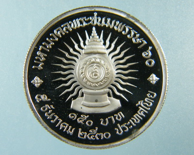 เหรียญ ร.9 มหามงคลพระชนพรรษ60ปี เนื้อเงิน ปี30