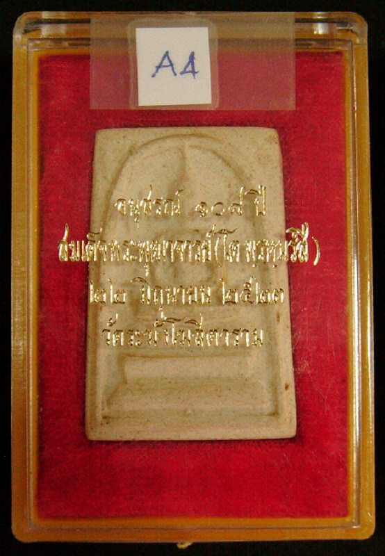 พระสมเด็จวัดระฆัง 108 ปี พิมพ์อกใหญ่ หนาพิเศษ (หายาก) สวย คม ชัด เนื้ออมเหลือง ตรายางชัด สภาพสวย A4