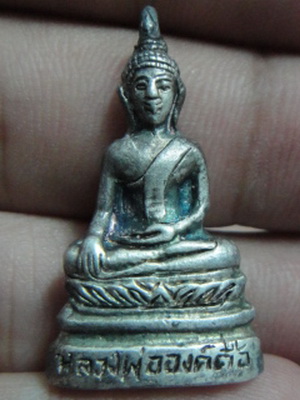 หลวงพ่อองค์ตื้อ (กรรมการ) ฉลอง ครบ ๑๑๐ปี เมืองท่าบ่อ