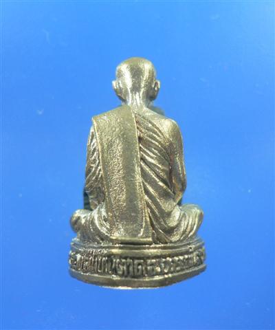 พระกริ่งญาณสัมปันโน เนื้อนวะฯ หลวงตามหาบัว ญาณสัมปัณโน