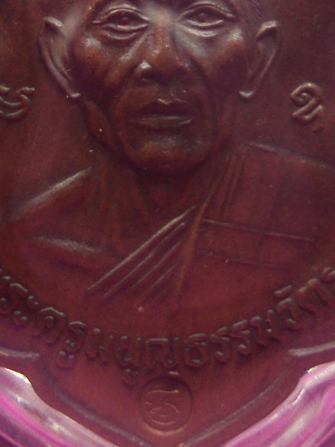 เหรียญหลวงพ่อสาครปี2541