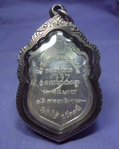 เหรียญหลวงปู่ทวดอาจารย์นองปี2537