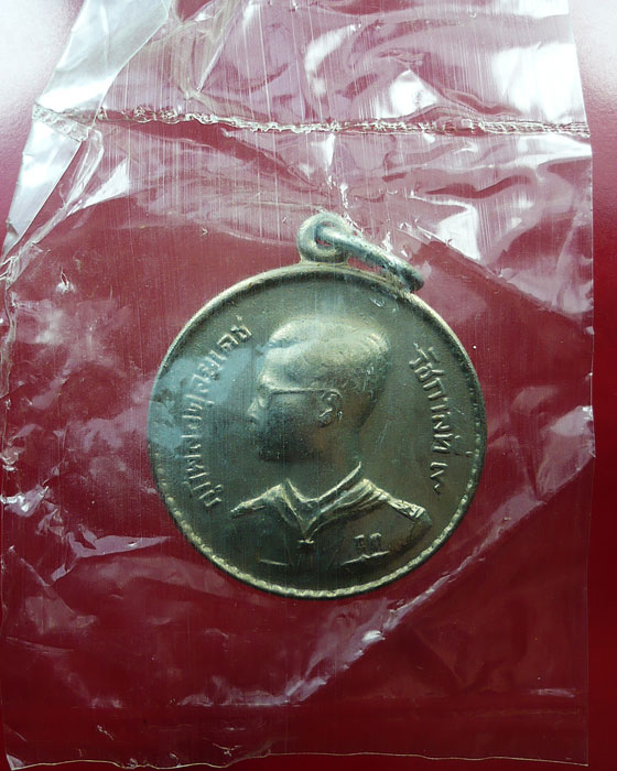 !! มาแล้ววัดใจ 20 บาท !! เหรียญในหลวงพระราชทานลูกเสือ โค๊ตสว เนื้ออัลปาก้าซองเดิม สภาพสวย