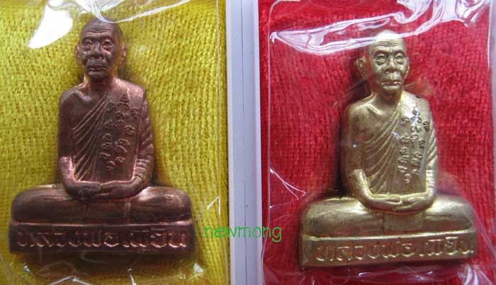 รูปเหมือนปั๊มเข่ากว้างหลังเต็มเนื้อทองแดง+ทองเหลือง หลวงพ่อเพี้ยน วัดเกริ่นกฐิน ลพบุรี จำนวน 1 คู่๑