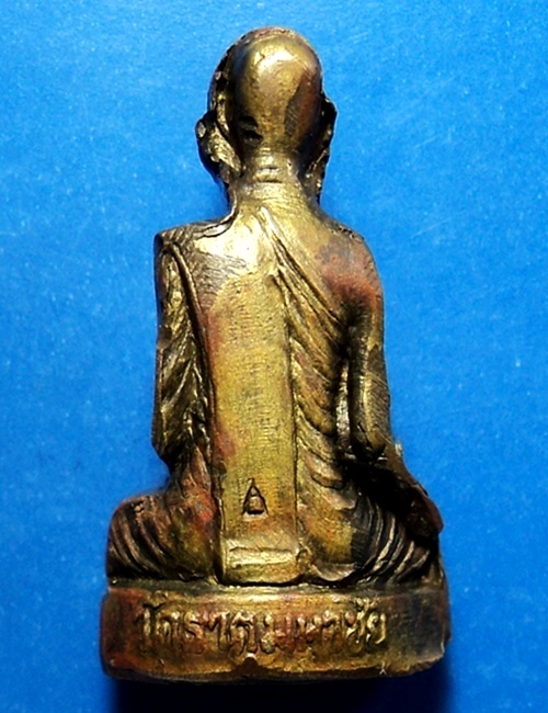 รูปเหมือนปั๊ม หลวงปู่คำพันธ์    วัดธาตุมหาชัย    รุ่นแรก     เนื้อทองเหลือง      