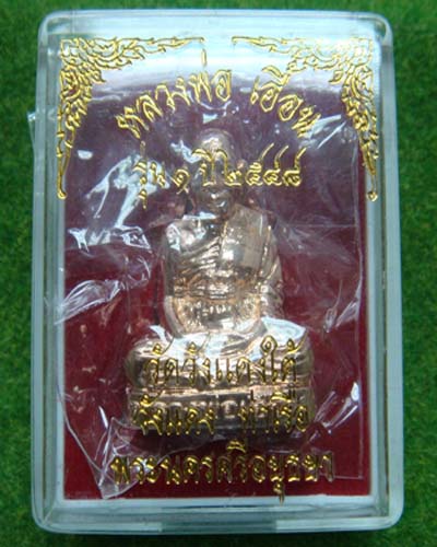 หลวงพ่อเอื้อน วัดวังแดงใต้