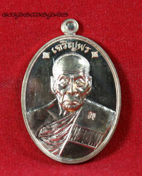 เหรียญเจริญพรบน๘๘(ทองแดง)หลวงปู่คำบุ คุตฺตจิตฺโต วัดกุดชมภู จ.อุบลราชธานี