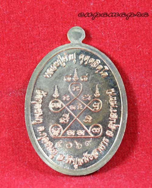 เหรียญเจริญพรบน๘๘(ทองแดง)หลวงปู่คำบุ คุตฺตจิตฺโต วัดกุดชมภู จ.อุบลราชธานี