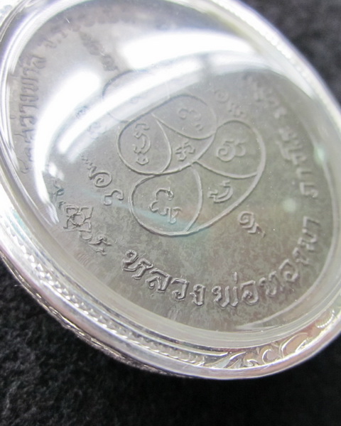 เหรียญรูปไข่หลวงปู่ทองมา ถาวโร วัดสว่างท่าสี ปี2518 เนื้อนวะโลหะ ตอกโค้ด พร้อมบัตรการันตีพระแท้