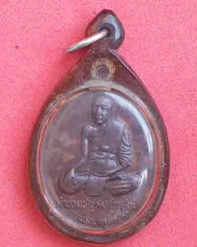 เหรียญเจ้าพ่อราชครูดพนสะเม็ก(ท่านราชครูขี้หอม) ปี2522