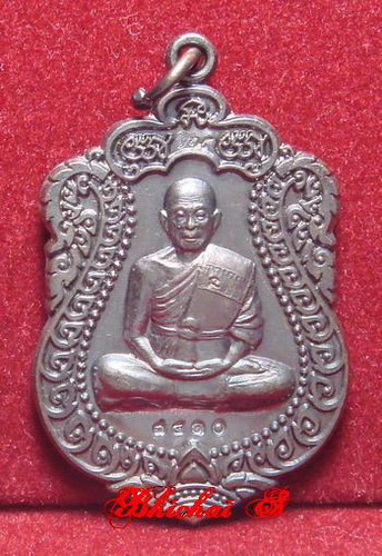 เสมาวัดพายัพ หลวงพ่อคูณ เนื้อทองแดงรมดำมันปู หมายเลข 7410