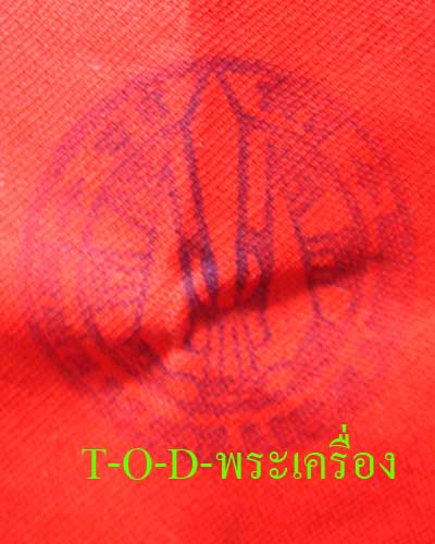 ผ้ายันต์พระสีสะแลงแงง หลวงปู่แย้ม วัดสามง่าม(1)