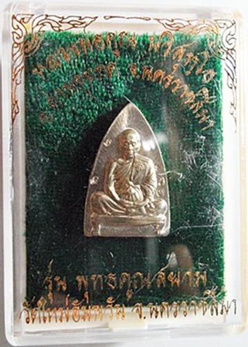 ......วัดใจ 40 บาท เตารีตเล็ก พุทธคูณสยาม เนื้ออัลปาก้า หลังยันต์ สุดสวย......