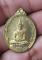 เหรียญพระแก้วมรกต หลวงปู่บุญหลาย วัดโนนทรายทอง จ.อำนาจเจริญ รุ่นแรก แชมป์