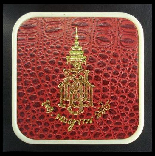 กริ่งไพรีพินาศ ปั๊ม รุ่นแรก ญสส.๘๔ พรรษา สมเด็จพระญาณสังวร สมเด็จพระสังฆราช วัดบวรนิเวศ ฯ