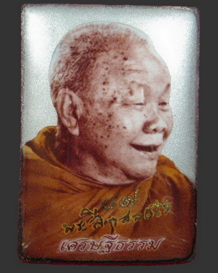 ล็อคเก็ตหลวงปู่ลี เศรษฐีธรรม รุ่นแรก