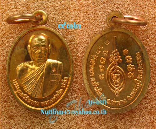 เหรียญเม็ดแตงเลื่อนสมณศักดิ์ ลพ.ตัด เนื้อทองแดง เลขสามหลัก เรียงกัน ๒ เหรียญ ๙๓๑-๙๓๒ คัดสวยๆมาฝาก