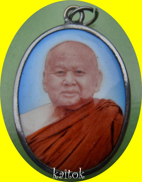 หลวงพ่อขันตรี ญาณวโร