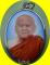 หลวงพ่อขันตรี ญาณวโร