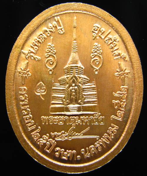 **เหรียญหลวงปู่คำพันธ์ ปี 42 เนื้อทองแดง สวยๆ ราคาเบาๆ เคาะเดียวแดง**WC1