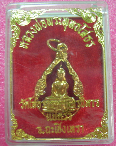 พระพุทธโสธร ลงยาสีแดง กระไหล่ทอง สนุกๆ ครับ