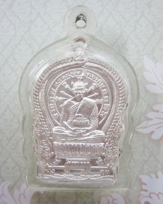 เหรียญนั่งพาน เนื้อเงิน หลวงปู่ขุ้ย วัดซับตะเคียน