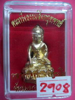 พระกริ่งธรรมสิงห์บูรพาจารย์ หลวงพ่อจรัญ วัดอัมพวัน เนื้อทองเหลือง หมายเลข ๒๙o๘ รับประกันตามกฎครับ