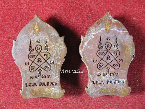 พระยอดขุนพลบ้านค่าย เนื้อทองแดงแก่ชนวน 18135 + 18164 หลวงพ่อสาคร วัดหนองกรับ ...