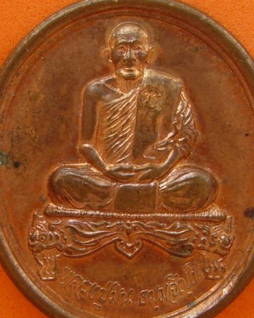 วัดใจ 100 เดียว เหรียญหลวงพ่อม่น วัดเนินตามาก รุ่นมหามงคล 84 
