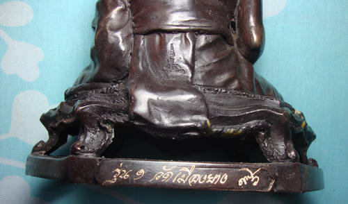 พระบูชา หลวงตาเอี่ยม รุ่นแรก วัดเมืองยาง  ชำนิ  บุรีรัมย์ สร้าง 110 องค์