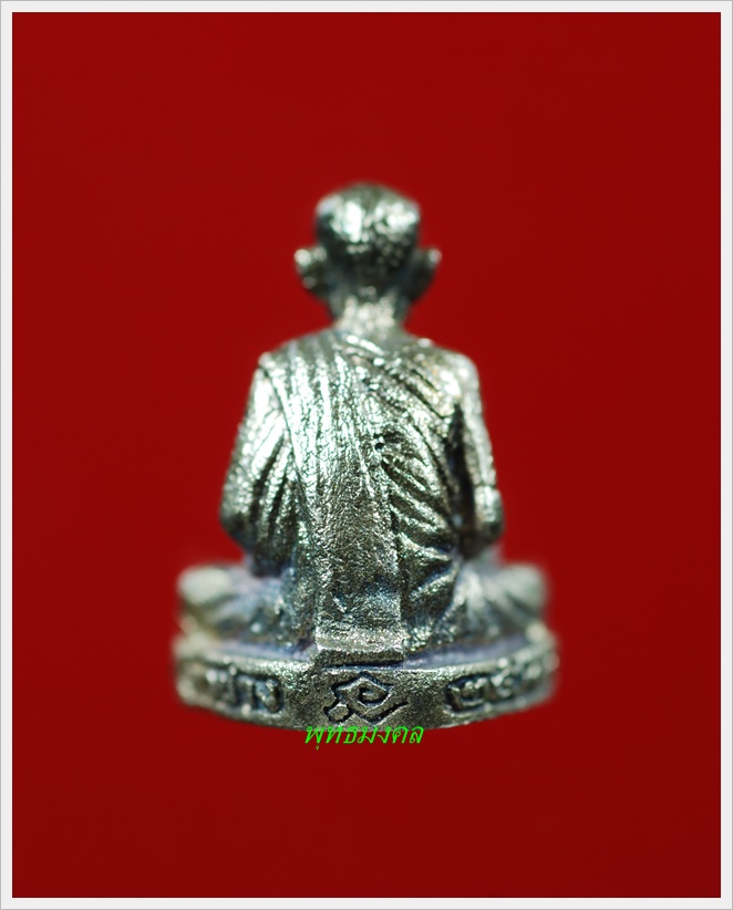 รูปหล่อเหมือน หลวงพ่อเกษม เขมโก ปี2533 เนื้อเงิน
