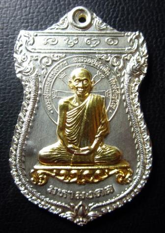 เหรียญมหามงคล ปี 36 หลวงปู่คำพันธ์ โฆษปัญโญ