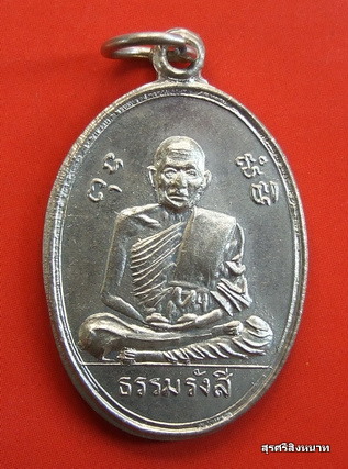 @@@... เหรียญ ล.ป.ไข่ วัดบางเลน สุพรรณบุรี ปี 2509 สวย ....@@@