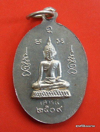 @@@... เหรียญ ล.ป.ไข่ วัดบางเลน สุพรรณบุรี ปี 2509 สวย ....@@@