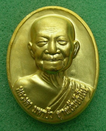 เหรียญหลวงตามหาบัว รุ่น ปพ กะหลั่ยทอง( พล.ตอ ประชา พรมนอก ) หลวงตาอธิฐานจิต