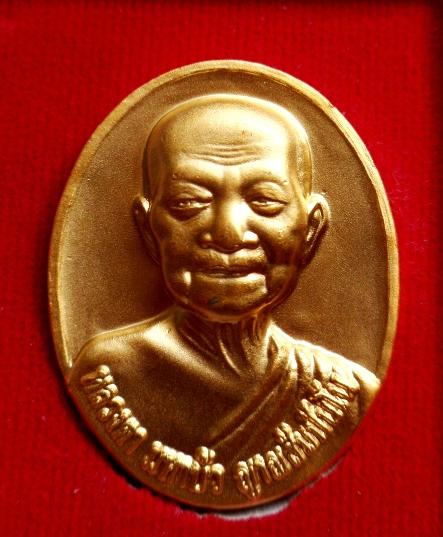 เหรียญหลวงตามหาบัว รุ่น ปพ ทองแดง( พล.ตอ ประชา พรมนอก ) หลวงตาอธิฐานจิต