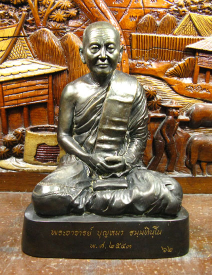 พระบูชาเนื้อโลหะนั่งพับเพียบหน้าตัก 7 นิ้ว ปี 2543 รุ่นแรกหลวงปู่บุญหนา ธมุมทินโน วัดป่าโสตถิผล