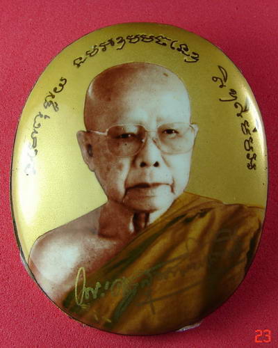 ล็อกเก็ตจัมโบ้รุ่นแรก หลวงปู่สิงห์ทอง ปภากโร จ.ยโสธร