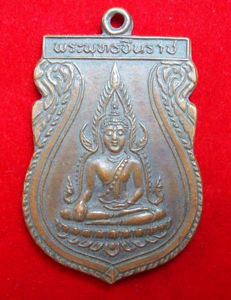 พระพุทธชินราช รุ่น๑ วัดพิษณุโลก