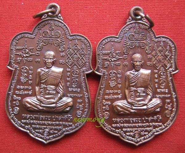 เหรียญใบเสมาใหญ่ หมื่นยันต์ หลวงพ่อรวย วัดตะโก รุ่น รวย ๘๙ ไตรมาส เนื้อทองแดงจำนวน 2 องค์ ๒