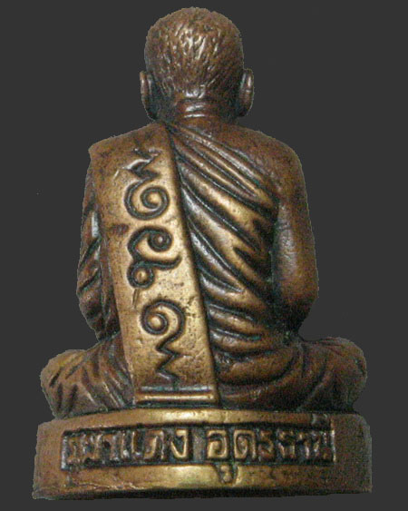 หลวงปู่ลี ฐานกลวง วัดภูผาแดง จ.อุดรธานี