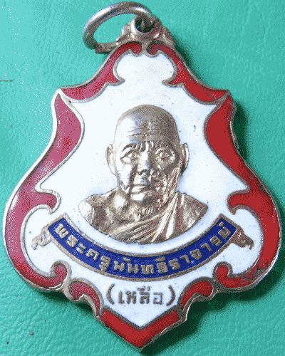 เหรียญปาดตาลลงยา หลวงพ่อเหลือ วัดสาวชะโงก ปี๒๕๑๙