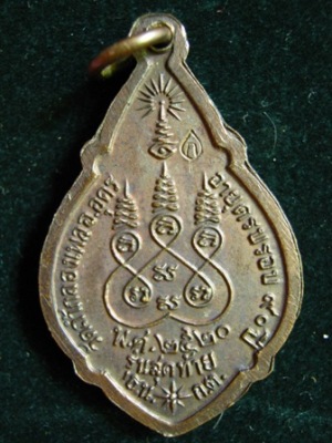 หลวงปู่ขาว-อายุครบ90ปี-วัดถ้ำกลองเพล-อุดร-ปี2520