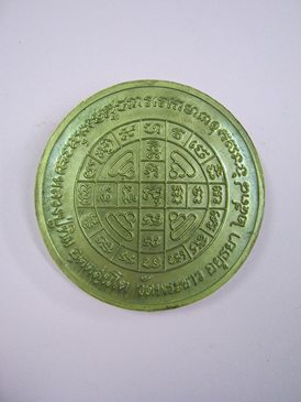 เหรียญบาตรน้ำมนต์ รุ่นแรก หลวงปู่ทิม วัดพระขาว ปี 2538