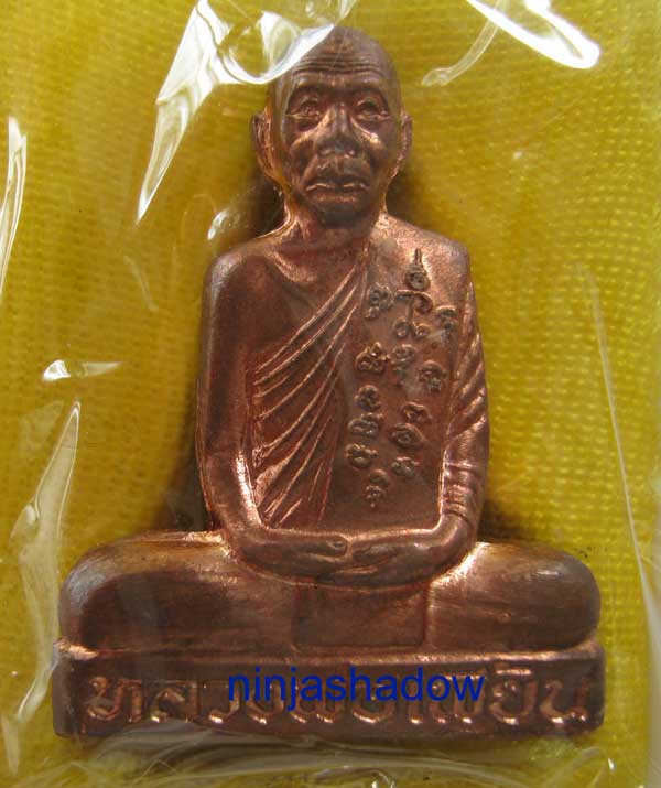 รูปเหมือนปั๊มเข่ากว้าง ไตรมาสปี53 หลวงพ่อเพี้ยน วัดเกริ่นกฐิน ลพบุรี   เนื้อทองแดง  หมายเลข ๗๖๕๑